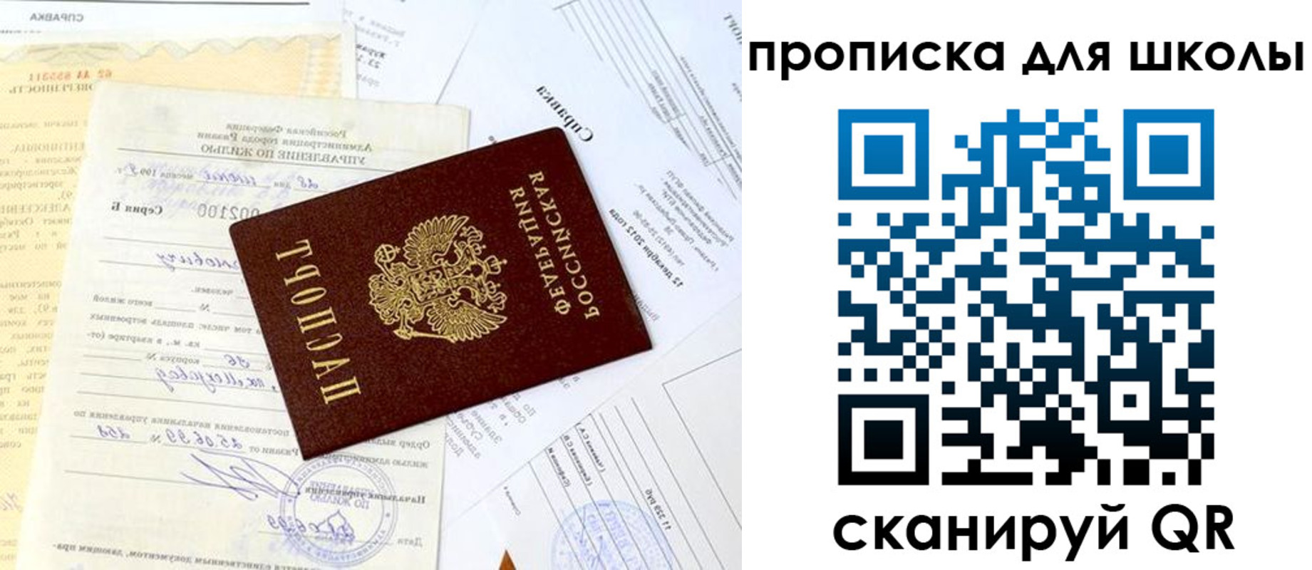 прописка иностранных граждан в Буйе