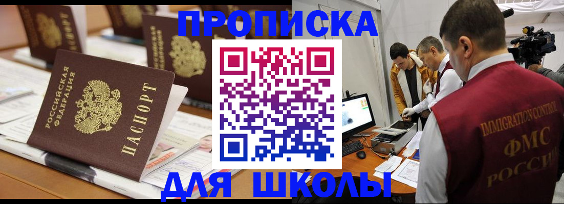 временная регистрация адрес в Буйе