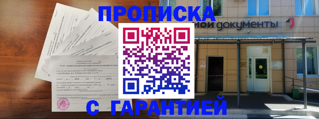 временная регистрация недорого в Буйе