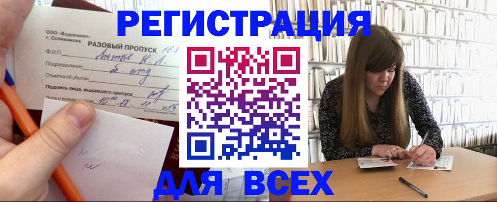 временная прописка в Буйе