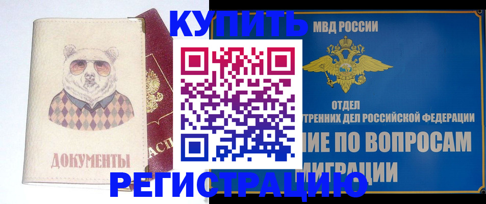 временная регистрация госуслуги в Буйе