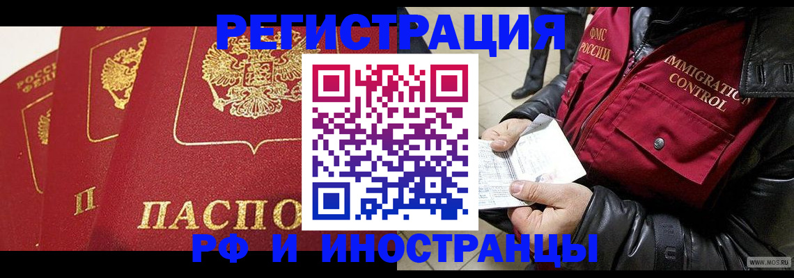 временная регистрация в квартире в Буйе