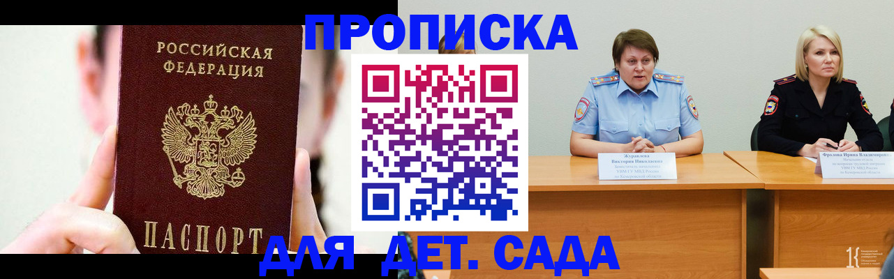 временная регистрация собственник в Буйе